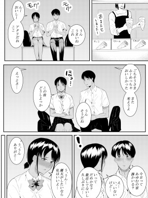 [フライマイ] 苦手なあいつに勉強を教えることになって…_04