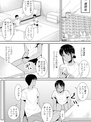 [フライマイ] 苦手なあいつに勉強を教えることになって…_40