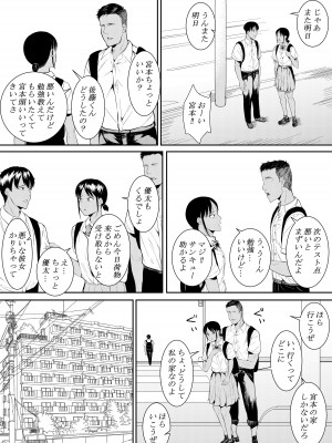 [フライマイ] 苦手なあいつに勉強を教えることになって…_12