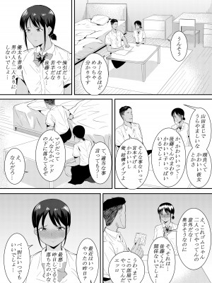 [フライマイ] 苦手なあいつに勉強を教えることになって…_13