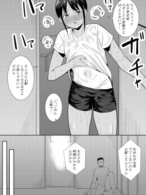 [フライマイ] 苦手なあいつに勉強を教えることになって…_39