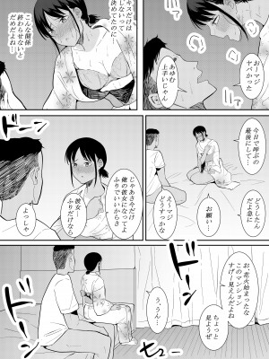 [フライマイ] 苦手なあいつに勉強を教えることになって…_50