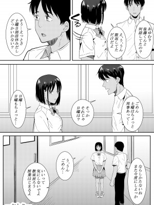 [フライマイ] 苦手なあいつに勉強を教えることになって…_63