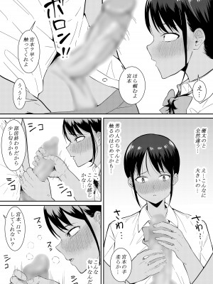 [フライマイ] 苦手なあいつに勉強を教えることになって…_15