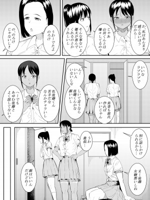 [フライマイ] 苦手なあいつに勉強を教えることになって…_11