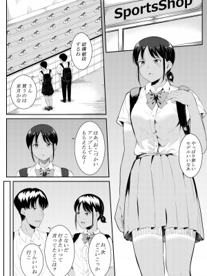 [フライマイ] 苦手なあいつに勉強を教えることになって…_03
