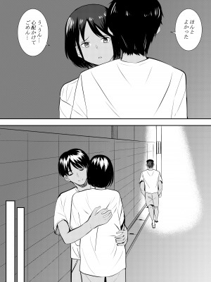 [フライマイ] 苦手なあいつに勉強を教えることになって…_61