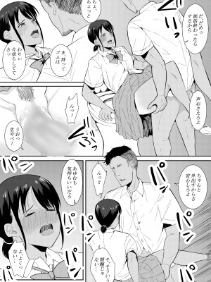 [フライマイ] 苦手なあいつに勉強を教えることになって…_29