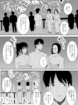 [フライマイ] 苦手なあいつに勉強を教えることになって…_54