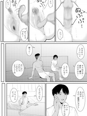 [フライマイ] 苦手なあいつに勉強を教えることになって…_24