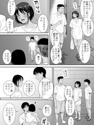 [フライマイ] 苦手なあいつに勉強を教えることになって…_60