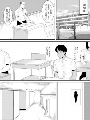 [フライマイ] 苦手なあいつに勉強を教えることになって…_25