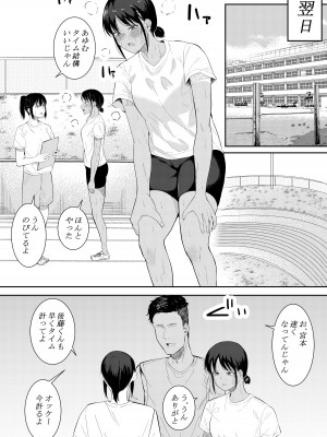 [フライマイ] 苦手なあいつに勉強を教えることになって…_09