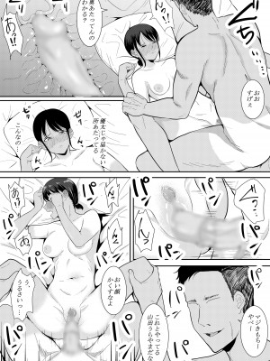 [フライマイ] 苦手なあいつに勉強を教えることになって…_21