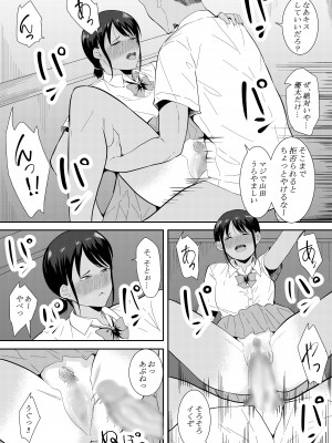[フライマイ] 苦手なあいつに勉強を教えることになって…_30