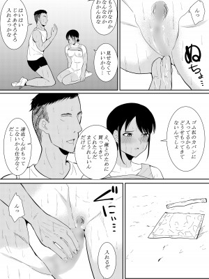 [フライマイ] 苦手なあいつに勉強を教えることになって…_35
