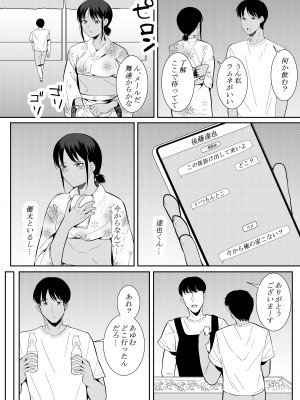 [フライマイ] 苦手なあいつに勉強を教えることになって…_44