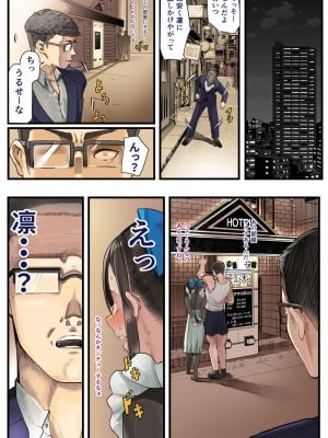 [カルムアトモスフィア (しんや)] きみの膜を破るのはボクだと思ってた・・陰キャNTR物語-BSS編-_26