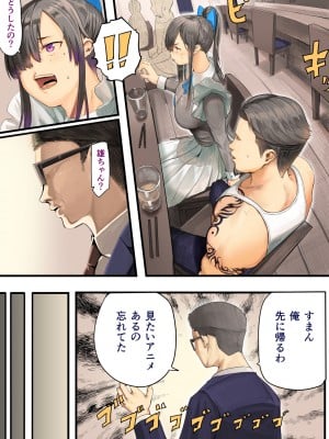 [カルムアトモスフィア (しんや)] きみの膜を破るのはボクだと思ってた・・陰キャNTR物語-BSS編-_20