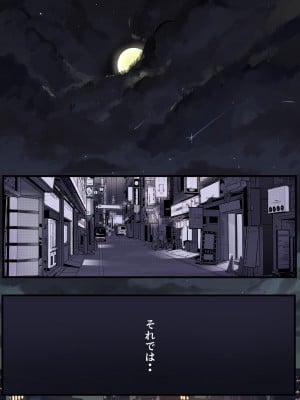 [カルムアトモスフィア (しんや)] きみの膜を破るのはボクだと思ってた・・陰キャNTR物語-BSS編-_14