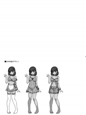 [木鈴亭 (木鈴カケル、コウリ)] カワイイボクは、まゆさんで絶対特権主張しますっ! (アイドルマスター シンデレラガールズ) [DL版]_24