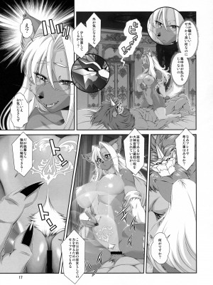 [Sweet Taste (甘口)] 魔法の獣人フォクシィ・レナ18_18