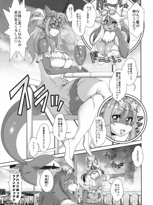 [Sweet Taste (甘口)] 魔法の獣人フォクシィ・レナ18_08