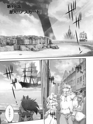 [Sweet Taste (甘口)] 魔法の獣人フォクシィ・レナ18_04
