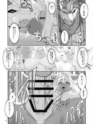 [Sweet Taste (甘口)] 魔法の獣人フォクシィ・レナ18_12
