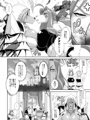 [Sweet Taste (甘口)] 魔法の獣人フォクシィ・レナ18_15