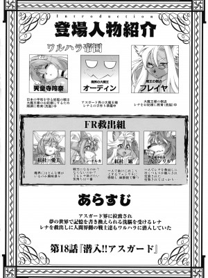 [Sweet Taste (甘口)] 魔法の獣人フォクシィ・レナ18_03