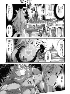 [Sweet Taste (甘口)] 魔法の獣人フォクシィ・レナ18_10