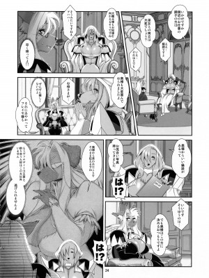 [Sweet Taste (甘口)] 魔法の獣人フォクシィ・レナ18_25