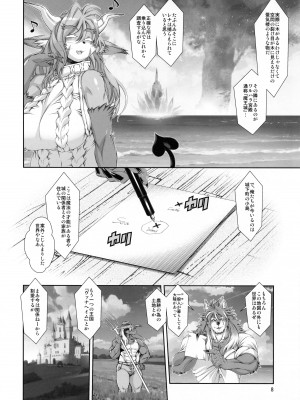 [Sweet Taste (甘口)] 魔法の獣人フォクシィ・レナ18_09