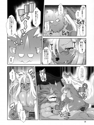[Sweet Taste (甘口)] 魔法の獣人フォクシィ・レナ18_21
