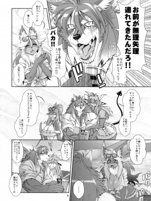 [Sweet Taste (甘口)] 魔法の獣人フォクシィ・レナ18_07