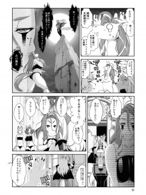 [Sweet Taste (甘口)] 魔法の獣人フォクシィ・レナ18_23