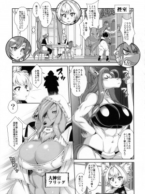 [Sweet Taste (甘口)] 魔法の獣人フォクシィ・レナ18_14