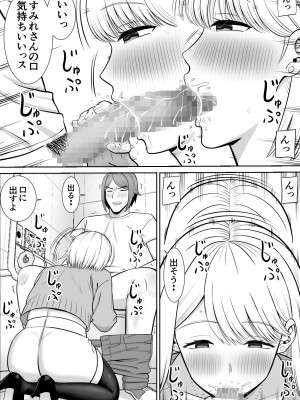 [あらまあ] レスの母親がヤリチンの息子にせまられる4_12