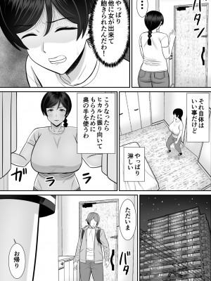 [あらまあ] レスの母親がヤリチンの息子にせまられる4_29