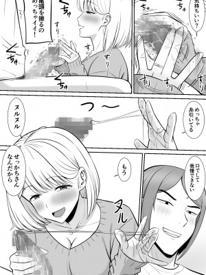 [あらまあ] レスの母親がヤリチンの息子にせまられる4_10