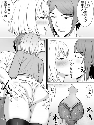 [あらまあ] レスの母親がヤリチンの息子にせまられる4_07