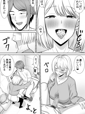[あらまあ] レスの母親がヤリチンの息子にせまられる4_14