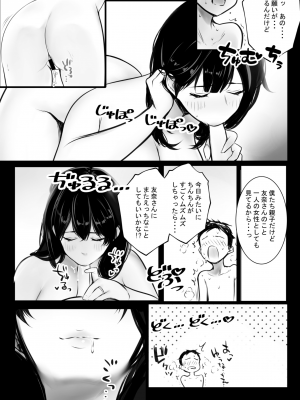 [アキレルショウジョ (アキレ)] 僕が先に好きだった義母がヤリチンのチャラ男たちに種付けされる夏2_49