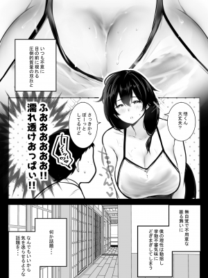 [アキレルショウジョ (アキレ)] 僕が先に好きだった義母がヤリチンのチャラ男たちに種付けされる夏2_06