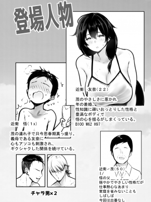 [アキレルショウジョ (アキレ)] 僕が先に好きだった義母がヤリチンのチャラ男たちに種付けされる夏2_02