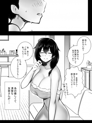[アキレルショウジョ (アキレ)] 僕が先に好きだった義母がヤリチンのチャラ男たちに種付けされる夏2_41