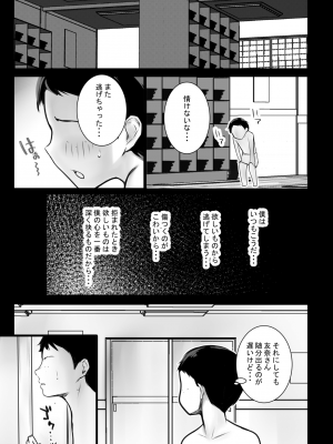 [アキレルショウジョ (アキレ)] 僕が先に好きだった義母がヤリチンのチャラ男たちに種付けされる夏2_35