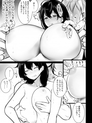 [アキレルショウジョ (アキレ)] 僕が先に好きだった義母がヤリチンのチャラ男たちに種付けされる夏2_19