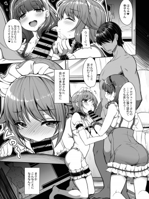 [木鈴亭 (木鈴カケル)] 木鈴亭25作品収録パック [DL版]_227